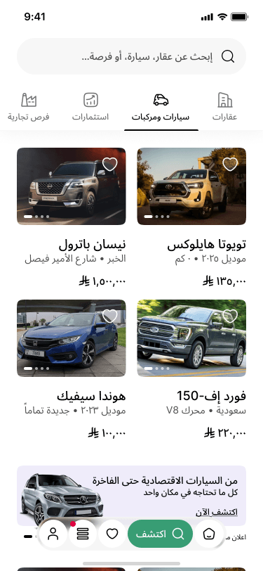 Explore — cars and vehicles listings grid