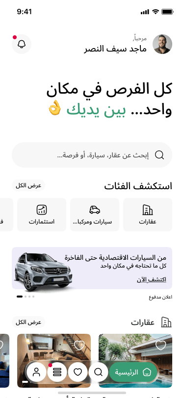 Aghtanim — mobile