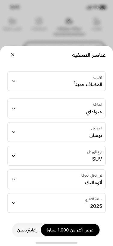 Search filters — make, model, body type, transmission, year