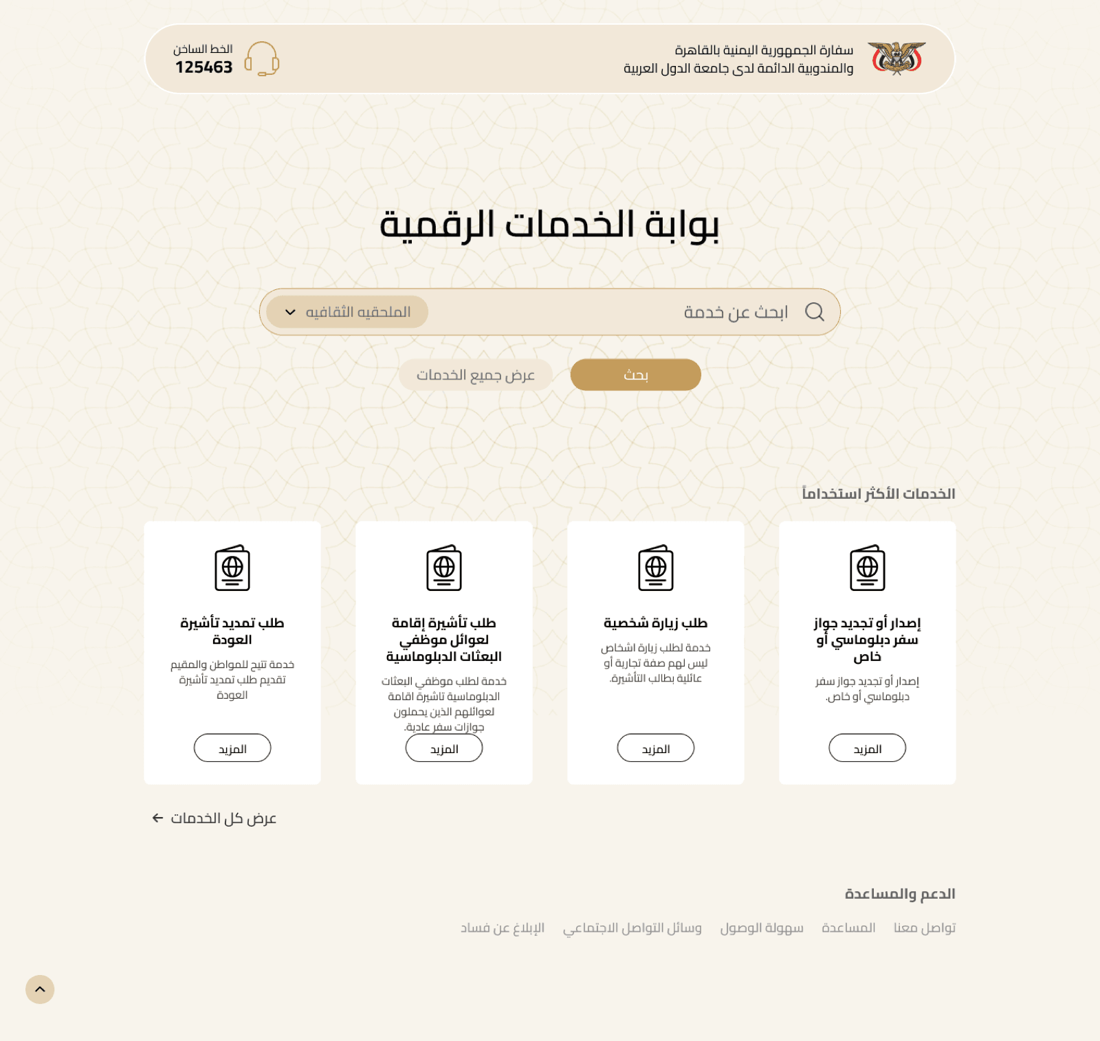 Digital Services Gateway — detail