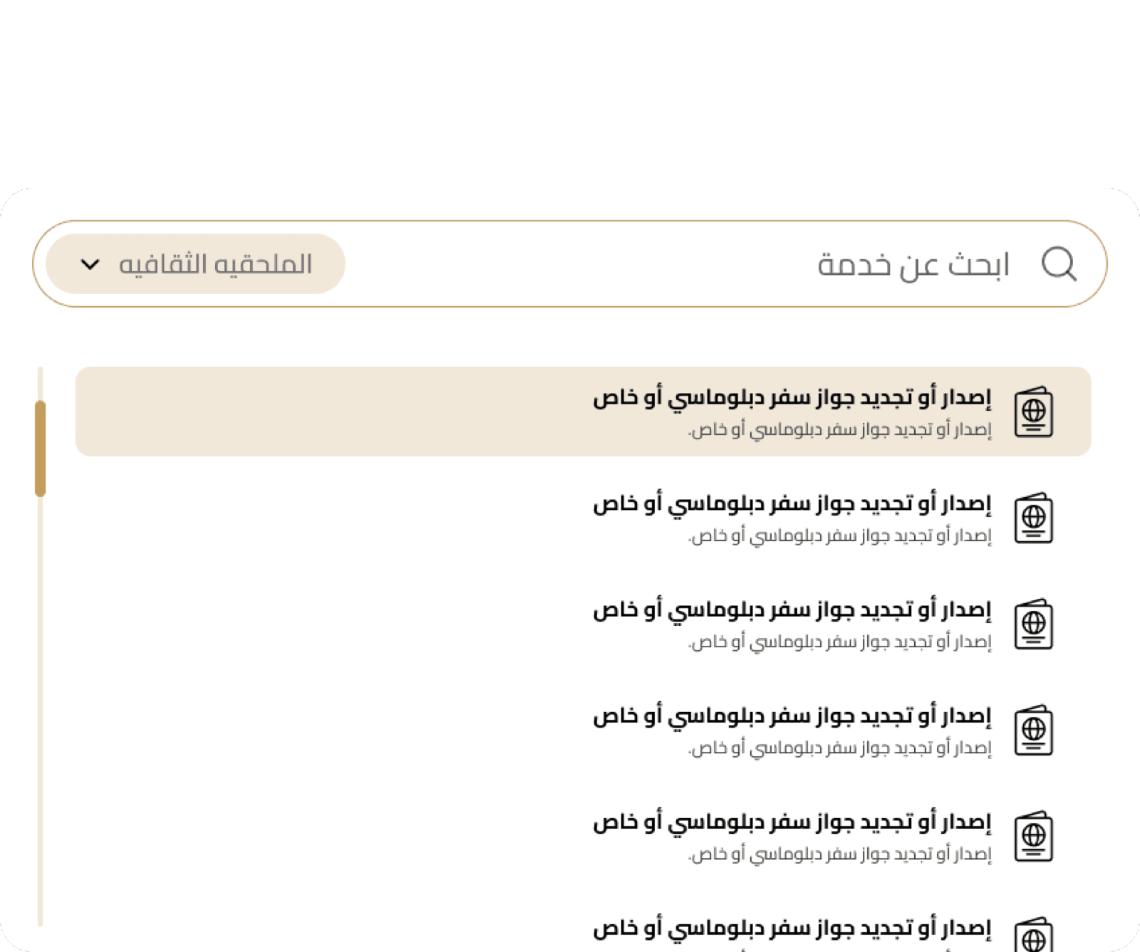 Search overlay — find a service fast