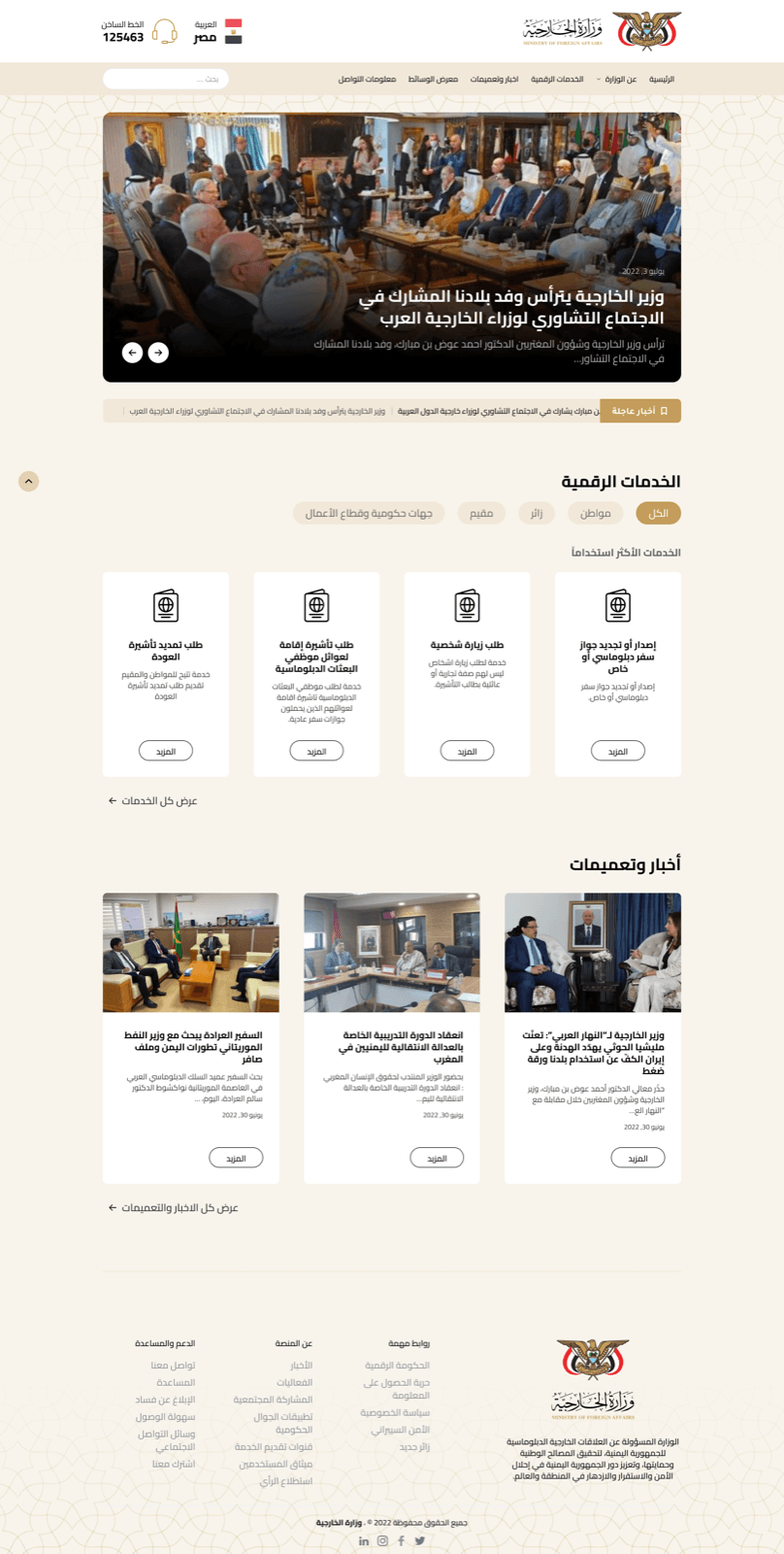 Digital Services Gateway — desktop