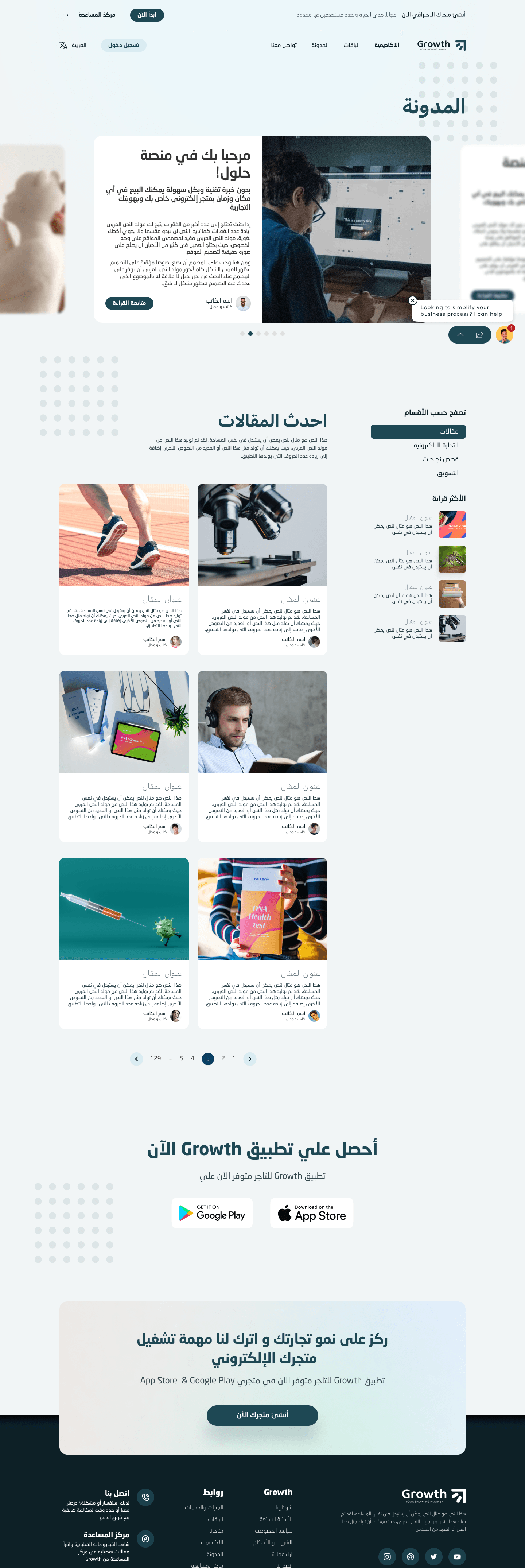 Blog — articles and resources for merchants