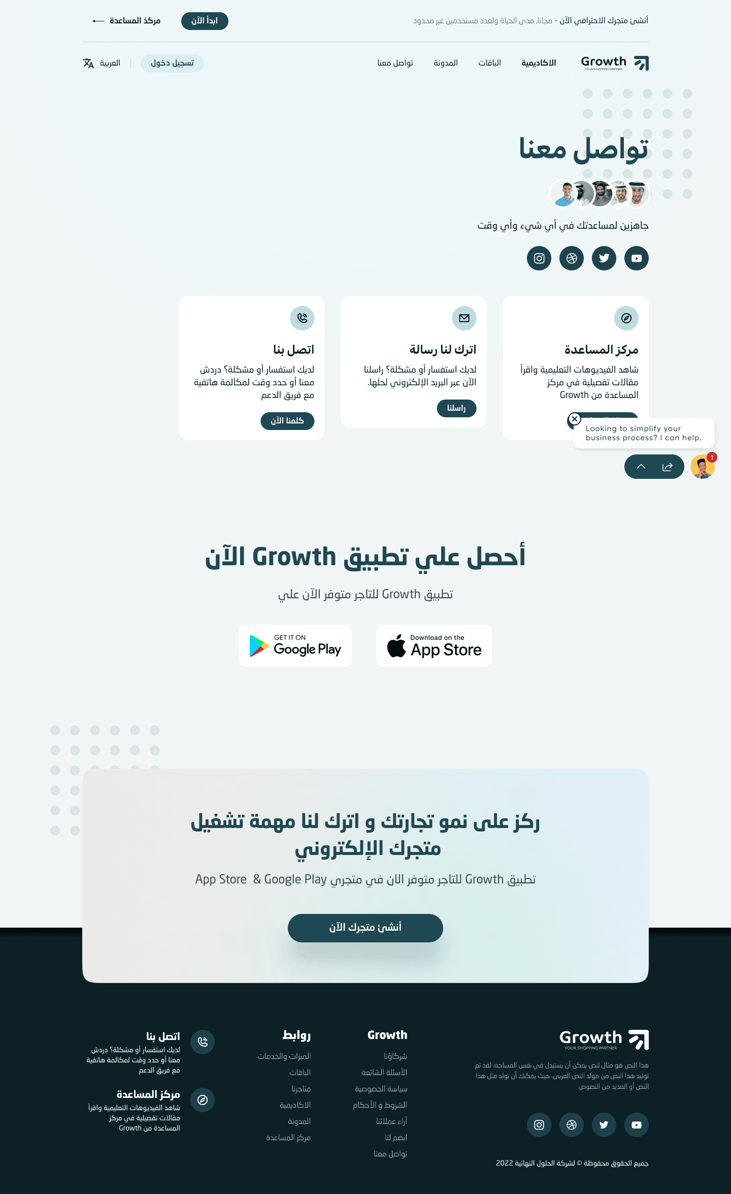 Contact page — reach the Growth team