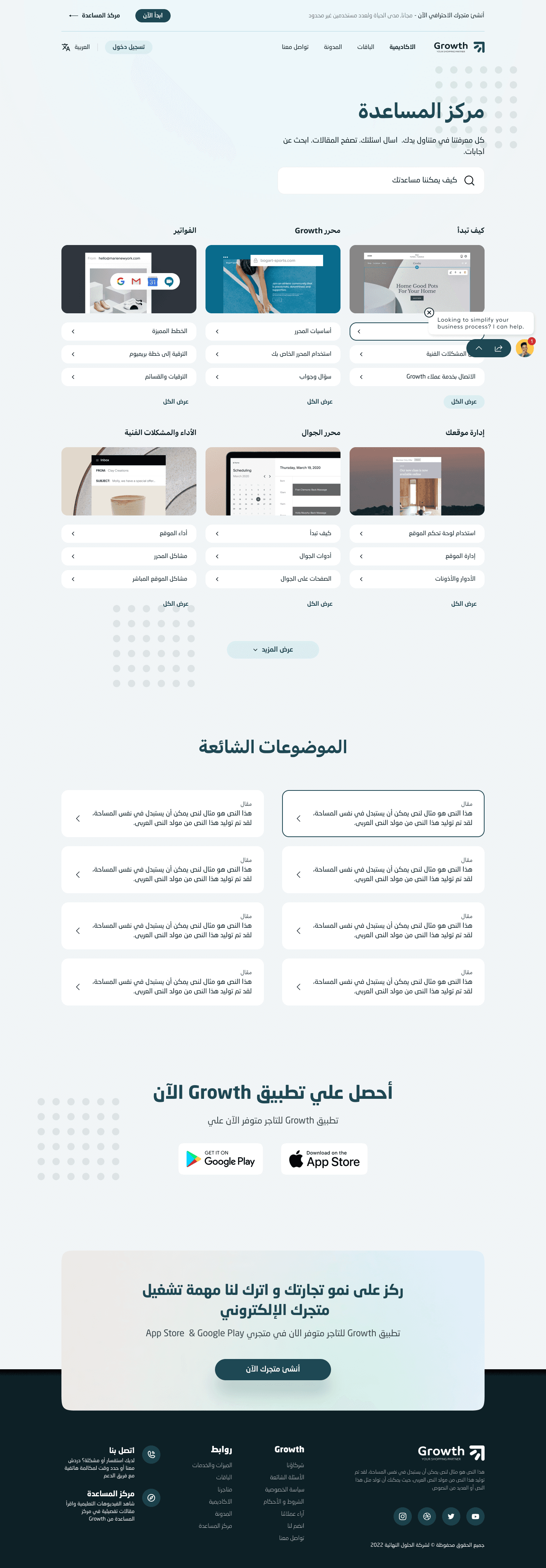 Help center — merchant support topics and guides