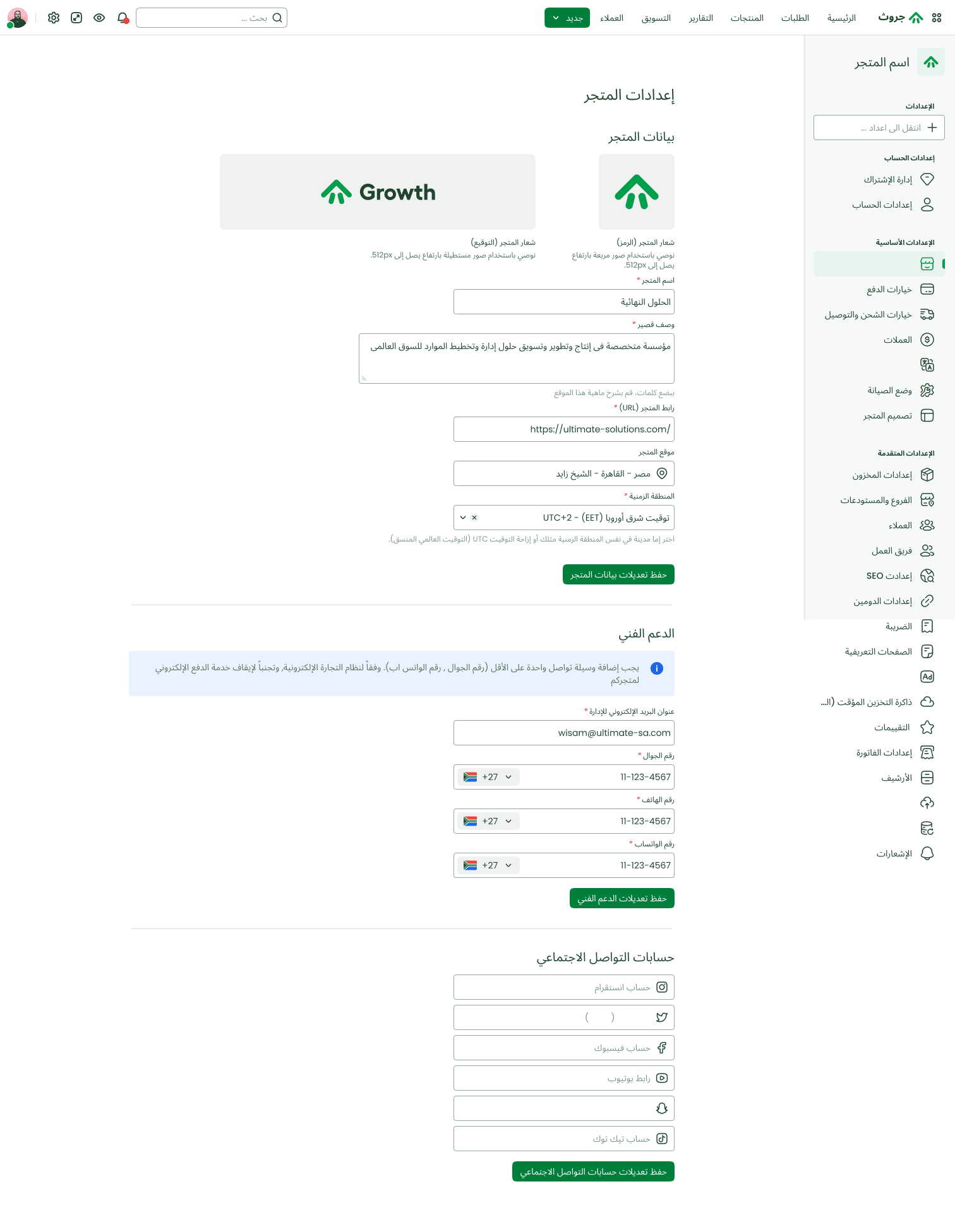 Dashboard store settings — identity, location, and support info