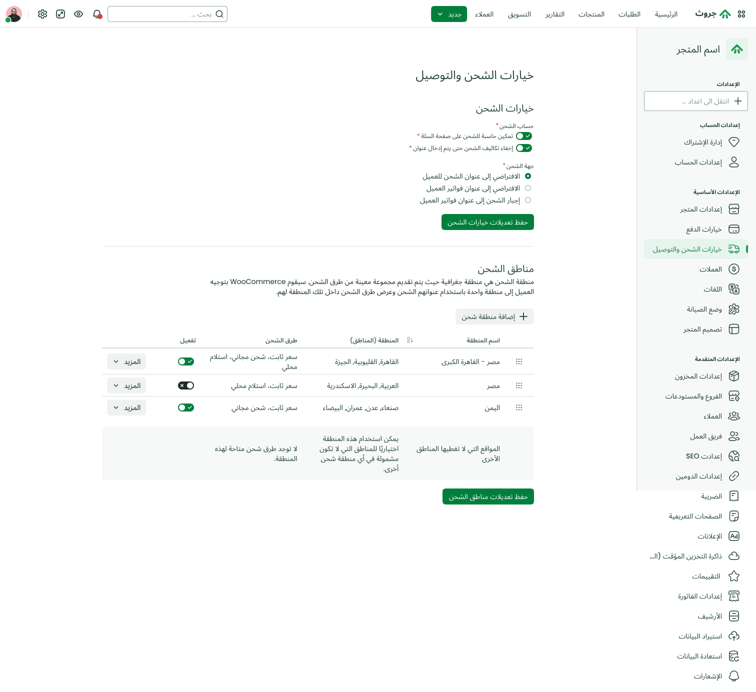 Dashboard shipping — zones, methods, and rate configuration